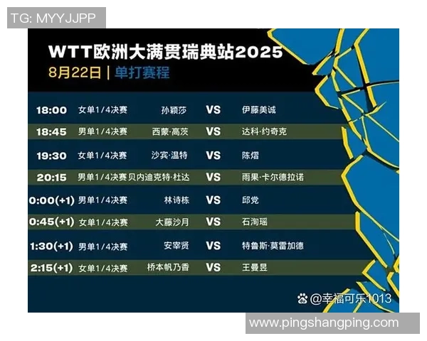 上海乒乓球队实力引发热议球迷对其表现和未来发展展开激烈讨论