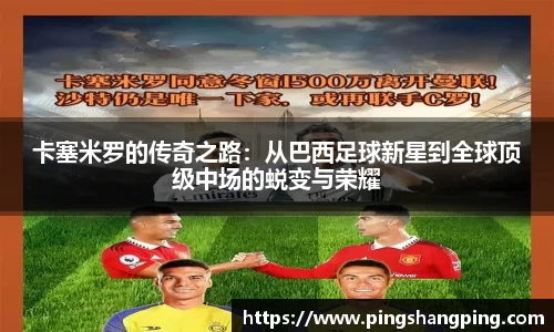 球王会官网