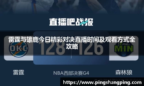 球王会